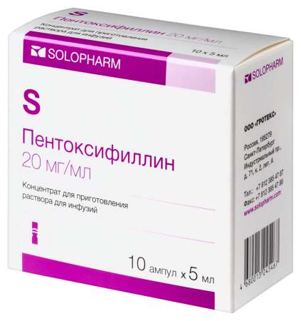 ПЕНТОКСИФИЛЛИН амп 2% 5мл N10  Гротекс #