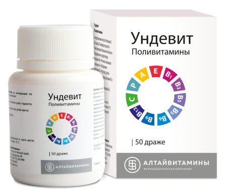 УНДЕВИТ драже N50  Алтайвитамины
