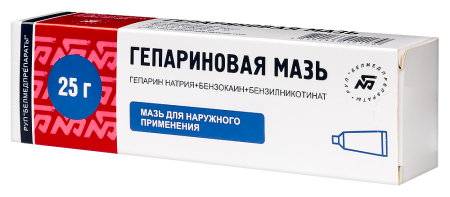 ГЕПАРИНОВАЯ мазь 25г  Белмедпрепараты