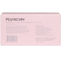 РЕДУКСИН капс 10мг N30 #