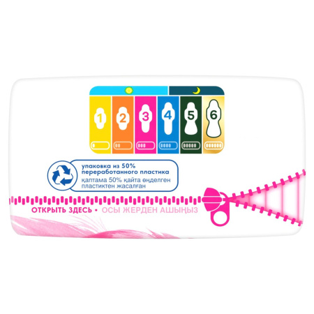 ОЛВЕЙЗ прокл ULTRA SENSITIVE Normal Plus N10 #