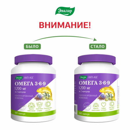 ОМЕГА-3-6-9 капс №60  Эвалар