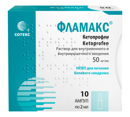 Фламакс р-р д/в/в и в/м введ. 50мг/мл 2мл амп.№10