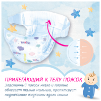 ЙОКОСАН подгуз L (9-13кг) №54