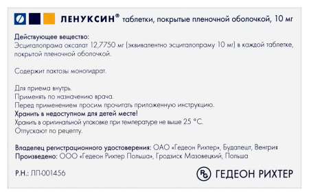 ЛЕНУКСИН таб 10мг №28