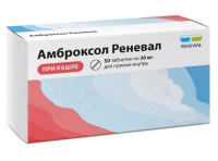 АМБРОКСОЛ-РЕНЕВАЛ таб 30мг N50
