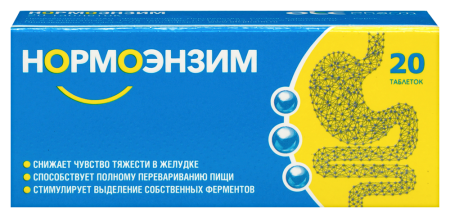 НОРМОЭНЗИМ таб п.п.о. №20