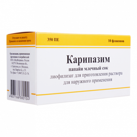 КАРИПАЗИМ лиоф/р-ра 350ПЕ 10мл №10  МедФлорина