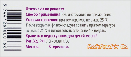 ТОБРОПТ 0,3% 5МЛ ГЛ КАПЛИ ФЛАК/КАП