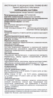 Боярышника настойка фл/инд уп 25 мл х1