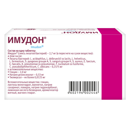Имудон (таб.  №40 )