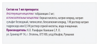 Тобропт капли глаз 0,3 % фл/кап 5 мл х1
