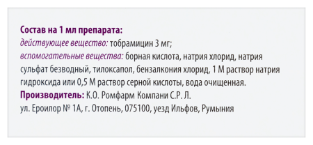 ТОБРОПТ 0,3% 5МЛ ГЛ КАПЛИ ФЛАК/КАП