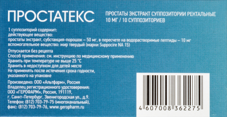 Простатекс супп. рект. 10мг N10