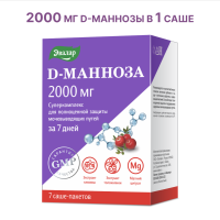 D-манноза Суперкомплекс пор саше-пак 3,7 г х7