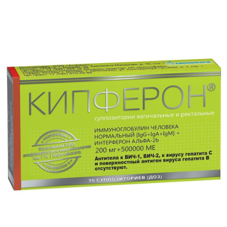 КИПФЕРОН свечи N10