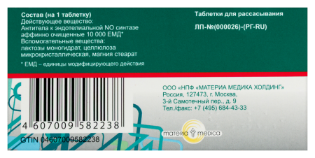 ИМПАЗА N20 ТАБЛ Д/РАССАС