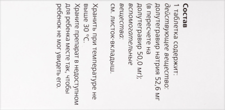 ТИВИКАЙ таб 50мг №30