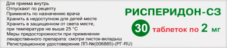 РИСПЕРИДОН-СЗ таб 2мг №30 #