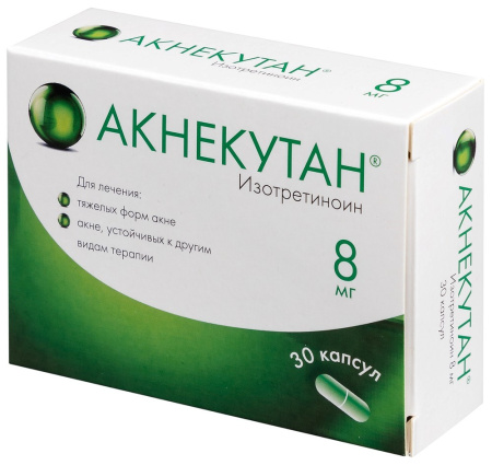 АКНЕКУТАН капс 8мг №30