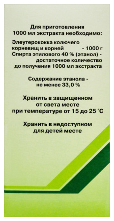 ЭЛЕУТЕРОКОККА экстр 50мл  Вифитех