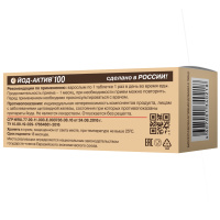 ЙОД-АКТИВ 100 таб N30