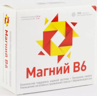МАГНИЙ В6 N120 табл массой 0,44г  Уралбиофарм