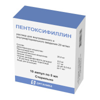 ПЕНТОКСИФИЛЛИН 20 МГ/МЛ 5МЛ N10 АМП Р-Р В/В В/АРТЕРИАЛЬНЫЙ