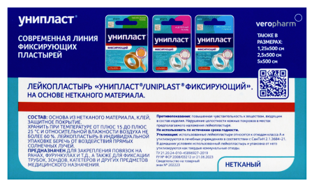 ПЛАСТЫРЬ УНИПЛАСТ катушка 10х500см (нетканный)