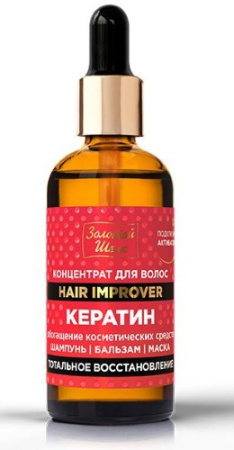 ЗОЛОТОЙ ШЕЛК Концентрат для волос Кератин тотальное восстановление 100мл