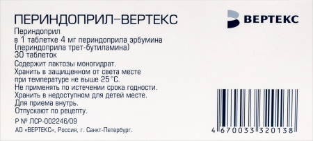 ПЕРИНДОПРИЛ-ВЕРТЕКС 4 МГ N30 ТАБЛ/БЛИСТЕР