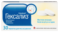 ГЕКСАЛИЗ таб N30 #