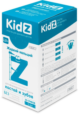 КИДЗ Жидкий кальций №20 стик по 5мл сироп