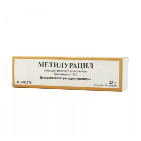 МЕТИЛУРАЦИЛОВАЯ мазь 10% 25г Тульская