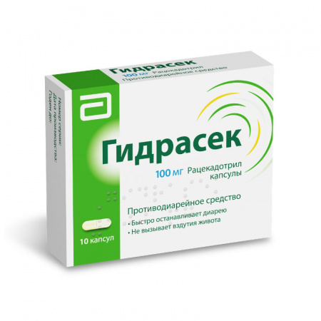 ГИДРАСЕК капс 100мг №10