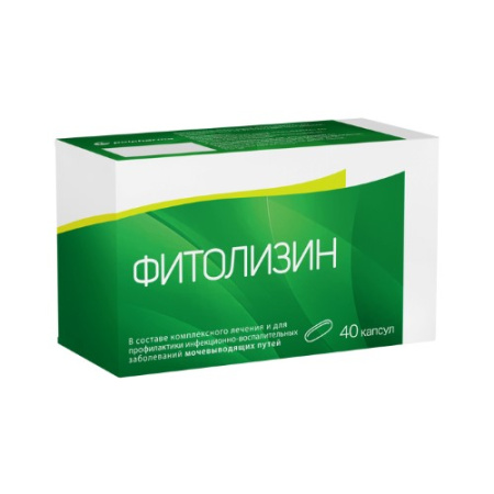ФИТОЛИЗИН N40 КАПС