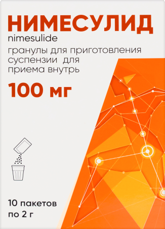 НИМЕСУЛИД гран/сусп пак 100мг/2г №10  Авва Рус