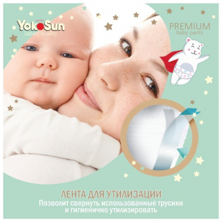 ЙОКОСАН PREMIUM трусики-подгузники M (6-10кг) №56