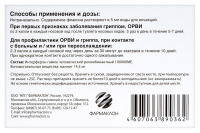ИНГАРОН 100000МЕ N1 ФЛАК ЛИОФ Д/Р-РА ИНТРАНАЗАЛ+РАСТ-ЛЬ 5МЛ N1 АМП+КРЫШ/КАП