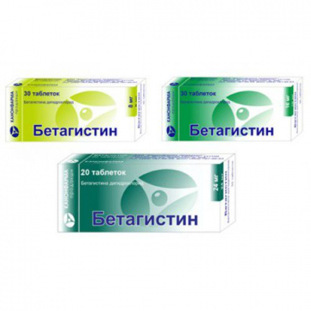 БЕТАГИСТИН таб 8мг N30  ОЗОН