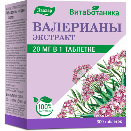 ВАЛЕРИАНА таб №300  Эвалар