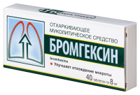 Бромгексин таб. 8мг N40