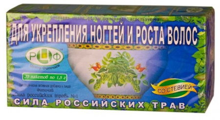 СИЛА РОССИЙСКИХ ТРАВ чай №01 Д/ногтей и волос ф/п №20