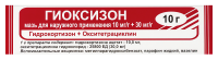 ГИОКСИЗОН мазь 10г  МПЗ