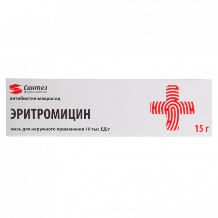 ЭРИТРОМИЦИН мазь 15г  Синтез