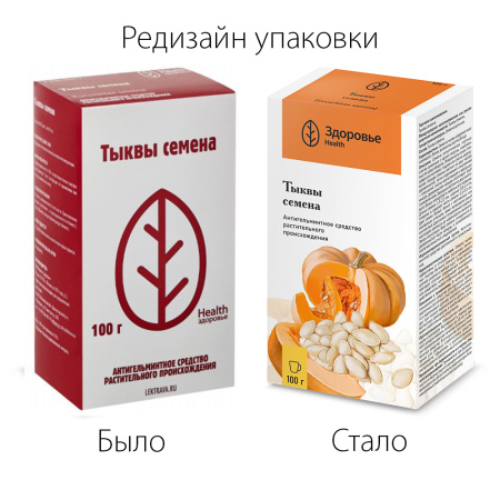 ТЫКВЫ семена 100г  Здоровье