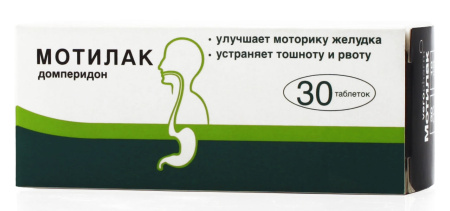 МОТИЛАК таб 10мг N30