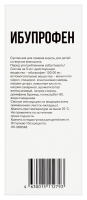 ИБУПРОФЕН сусп Апельсин 100мг/5мл 100мл  Озон