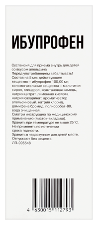 ИБУПРОФЕН сусп Апельсин 100мг/5мл 100мл  Озон