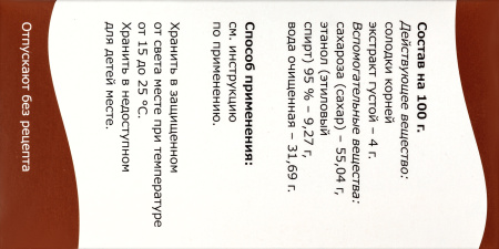 СОЛОДКИ сироп 100мл  Тульская ФФ